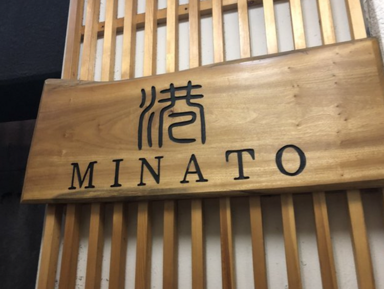 港・MINATOの詳細画像8
