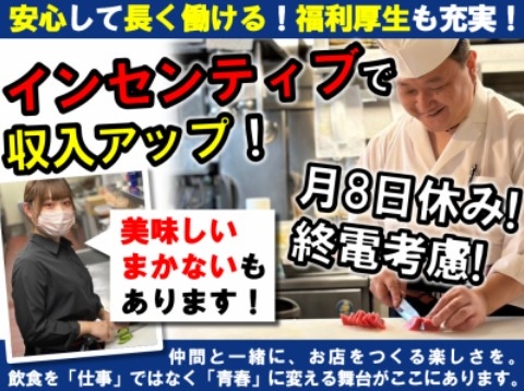 新規出店計画多数！挑戦できる！