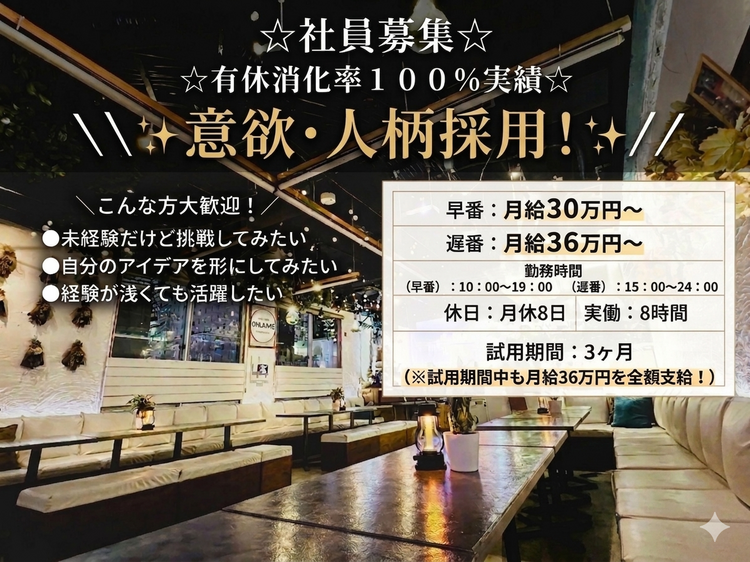 明るく楽しい仲間達♪働きませんか☆