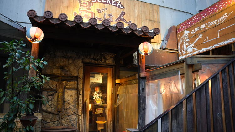 食べログ3.46/評判の沖縄料理店です。