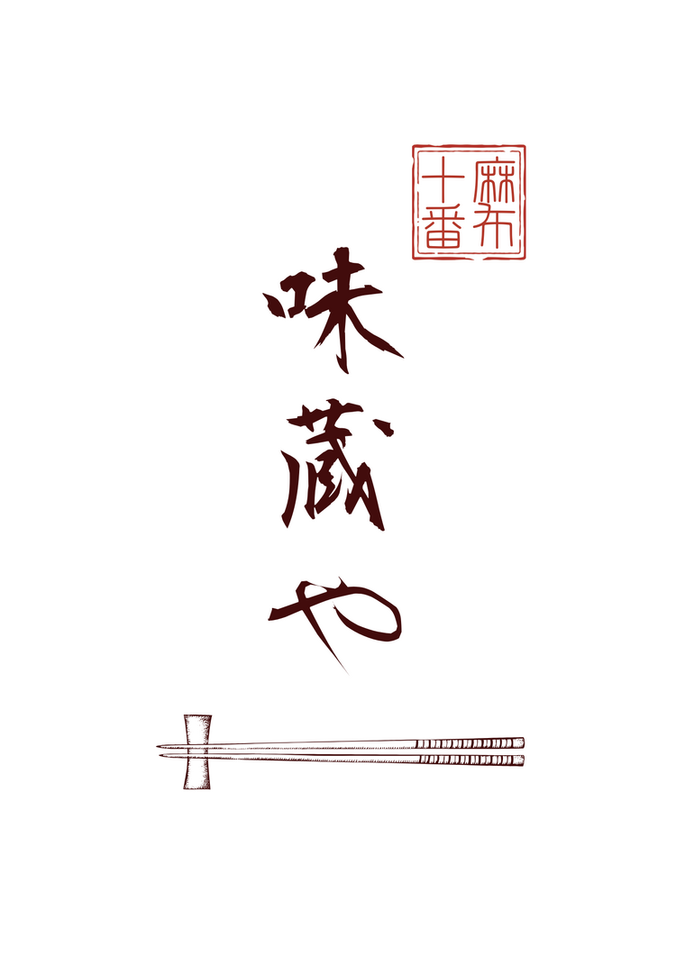 地域密着店を目指します★※イメージ画像