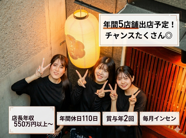 出店の勢いが止まらない企業です♪