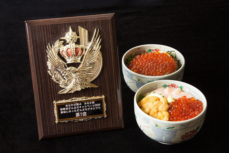 《どんぶりグランプリ1位》の実績も★