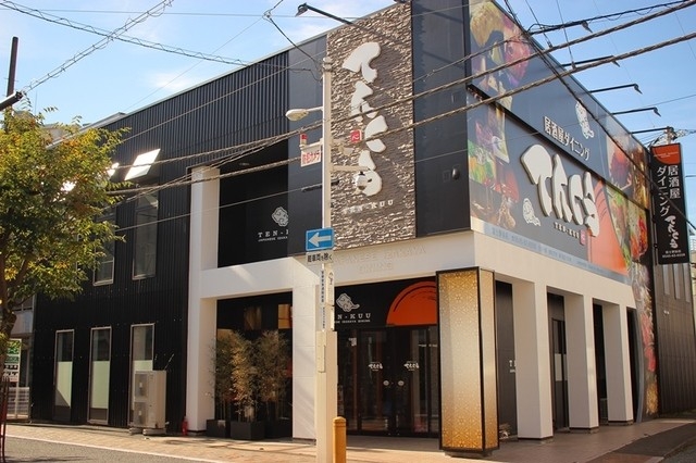 てんくう　富士駅前店の詳細画像2