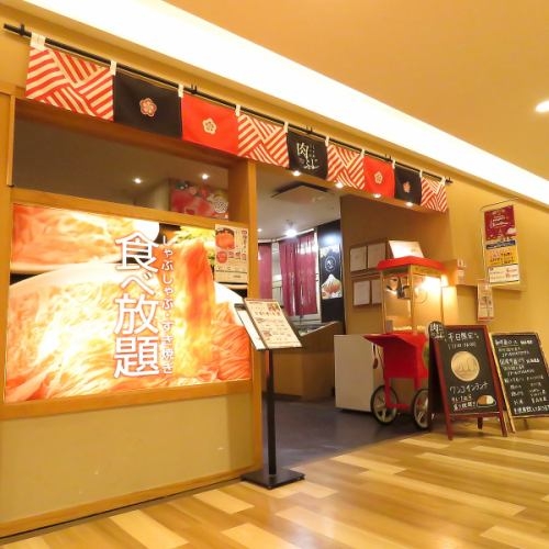 しゃぶしゃぶ肉ふじ 静岡パルシェ店の詳細画像2
