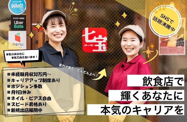 『梅田EST』内にお店があります！