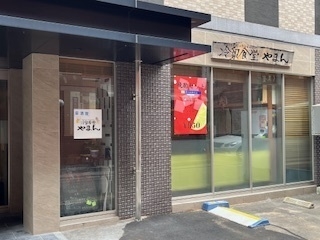 冷泉食堂やまんの詳細画像3
