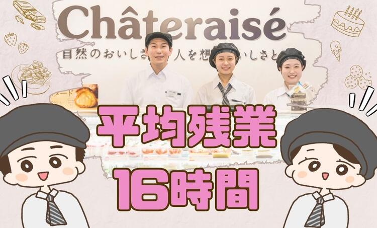 シャトレーゼ イトーヨーカドー木場店の詳細画像4