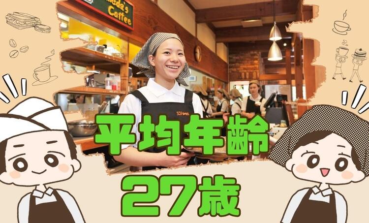 コメダ珈琲店 イオン東神奈川店の詳細画像4