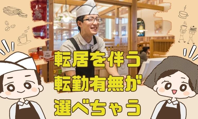 コメダ珈琲店 イオン東神奈川店の詳細画像3
