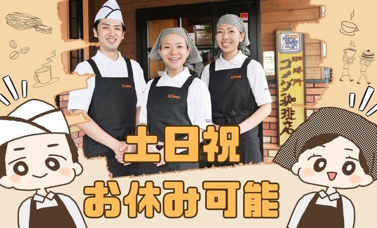 幼稚園・小学校進学後の仕事復帰に◎