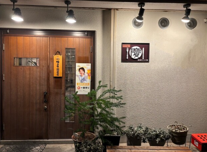 隠れ家ダイニング慶の詳細画像2