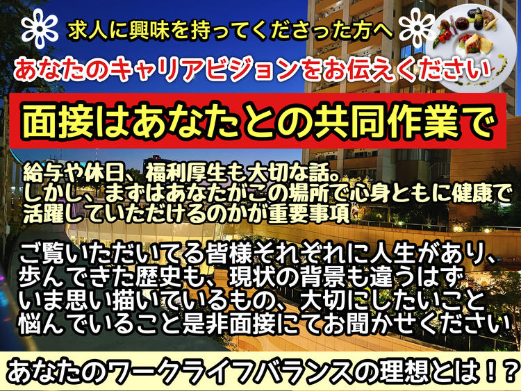 あなたのキャリア形成を共に考えます