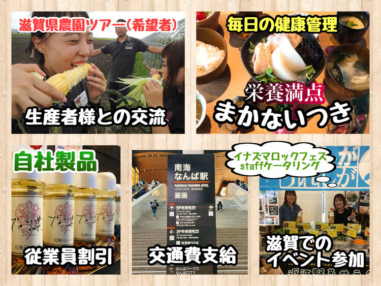 一人ひとりが活躍できる場所でありたい！