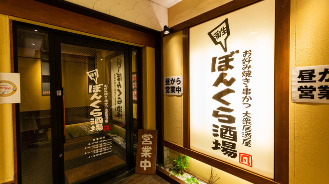 昭和30年代を思わせる懐かしい雰囲気の店