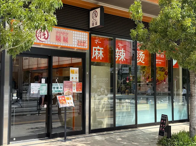 十条店の詳細画像1