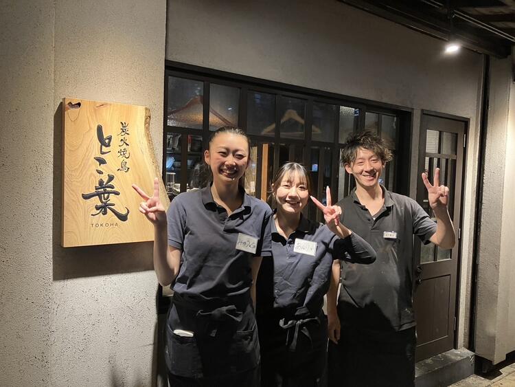 炭火焼鳥 とこ葉	あびこ店の詳細画像2
