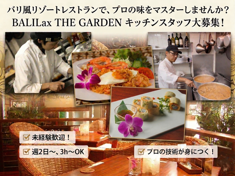 リゾートレストランでおもてなし◎