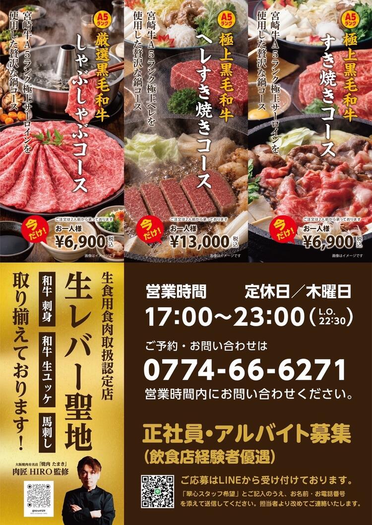 あなたのご応募お待ちしております！
