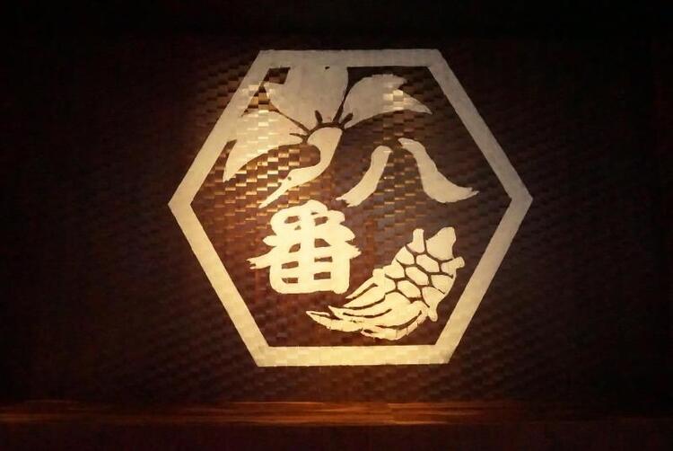 鶴亀八番を一緒に盛り上げましょう
