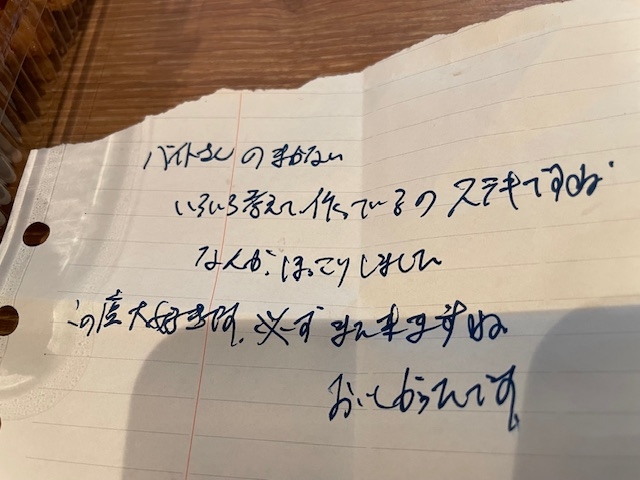 ある日、お客さんの帰った席に手紙が・・・