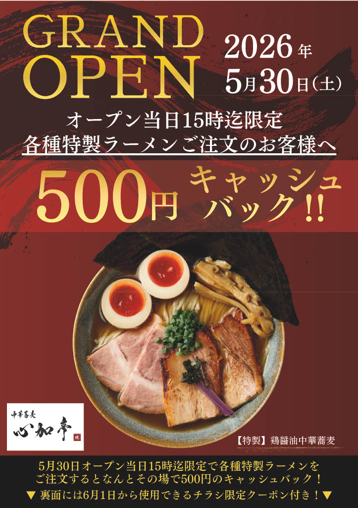 ご応募をお待ちしております！