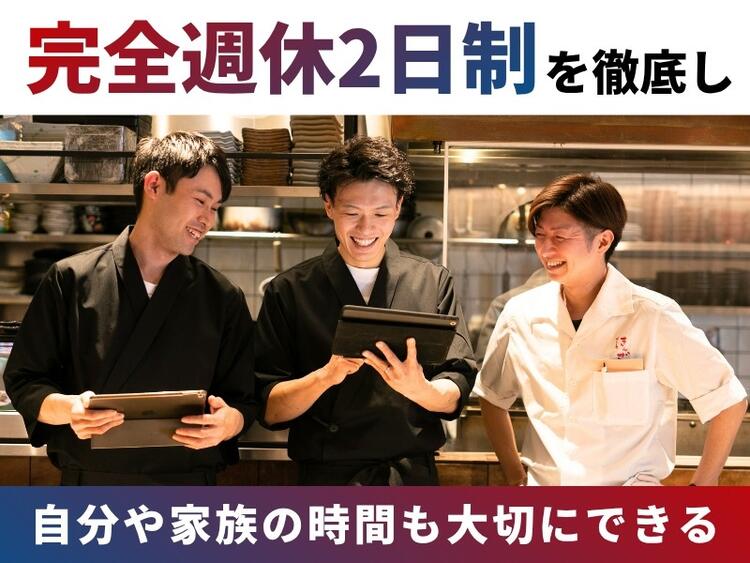抜群のワークライフバランス！