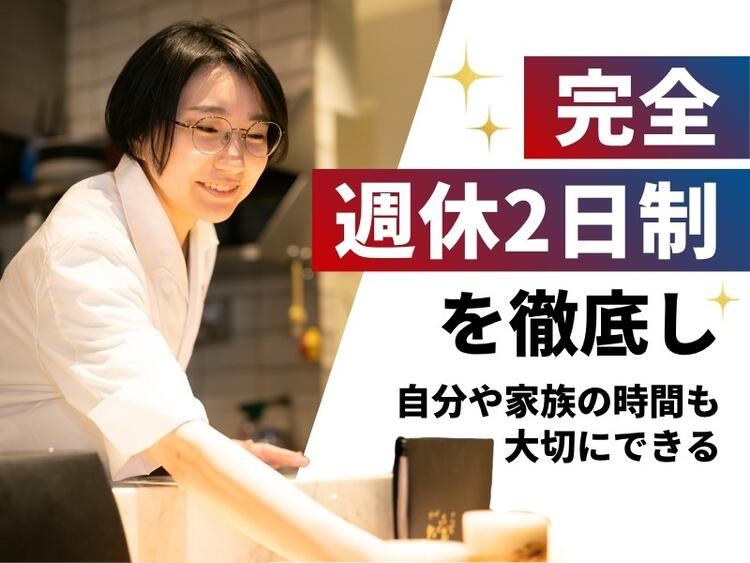 【月給30万円〜×完全週休2日】で安心♪