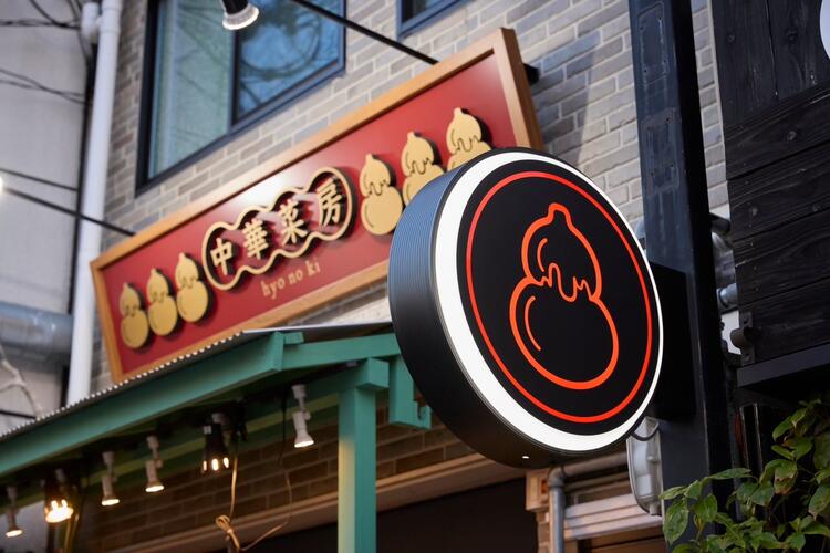 今後は、店舗展開を計画中！