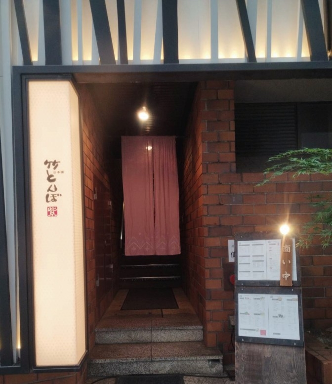 大人の隠れ家で飲食人との成長を！