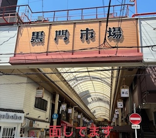 KUROMON HOUSE内　本場仕込みの唯一無二の中華麺を提供するお店の詳細画像2
