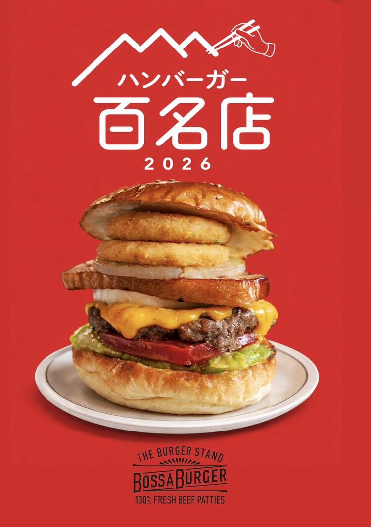 ハンバーガー100名店に選ばれました。