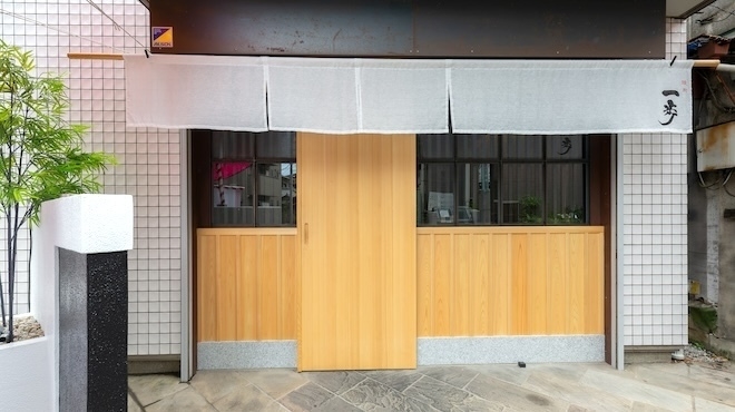 料理人として成長していきませんか？