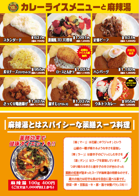 カレー王子　我孫子店の詳細画像6