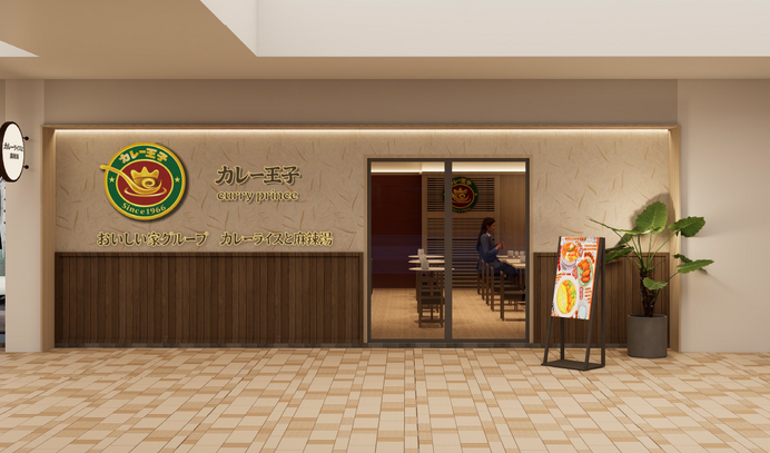 カレー王子　我孫子店の詳細画像1