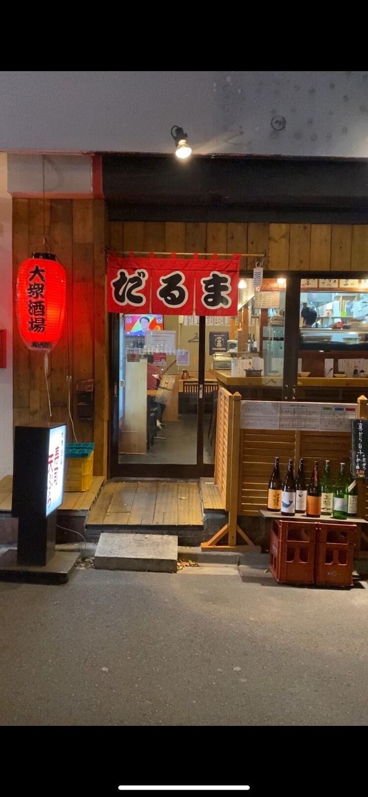 大衆酒場　だるまの詳細画像2