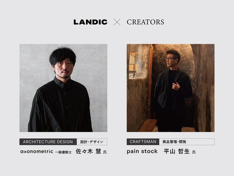 業界を代表するクリエイターが集結。