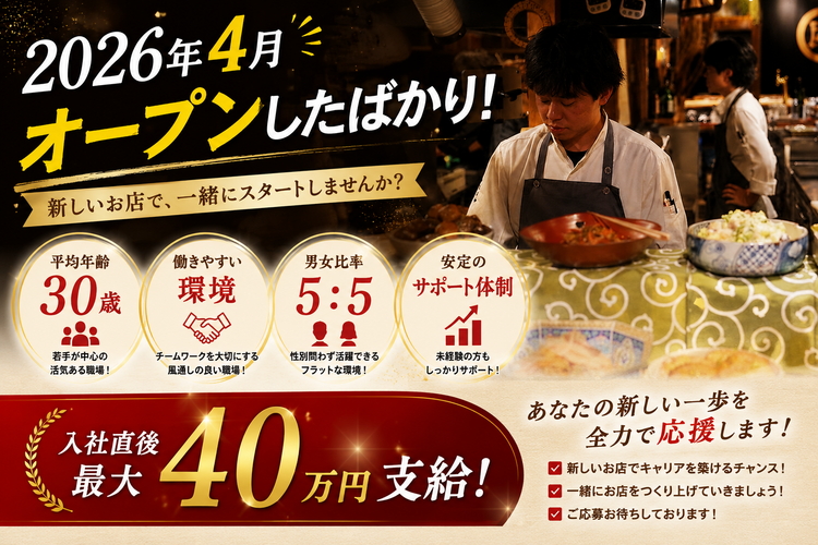 まずはお会いして会話をしましょう！