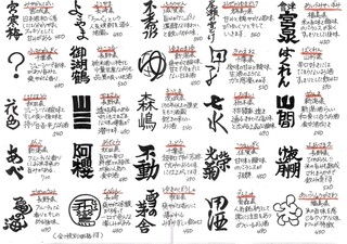 豊富な日本酒！手書きメニューです！