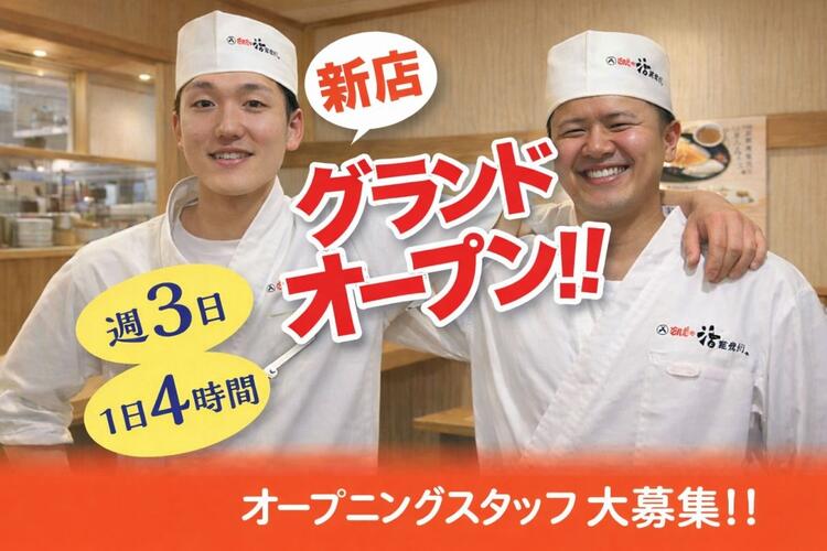 寿司活　ラゾーナ川崎店の詳細画像7