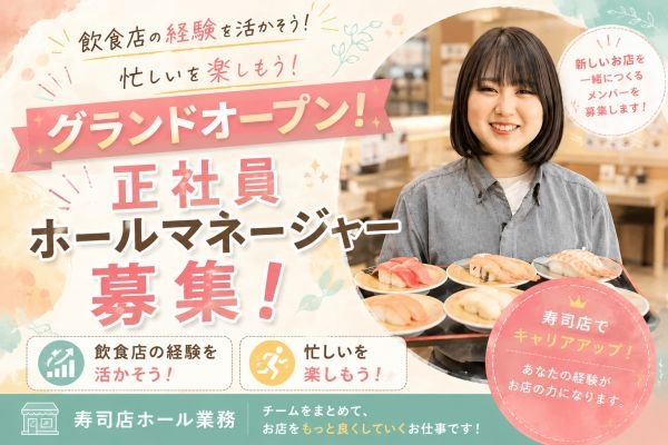 寿司活　ラゾーナ川崎店の詳細画像8
