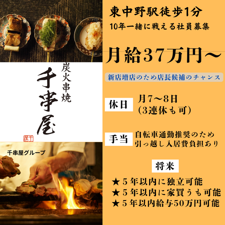 自分好みの働き方で給与もUPできる仕組み