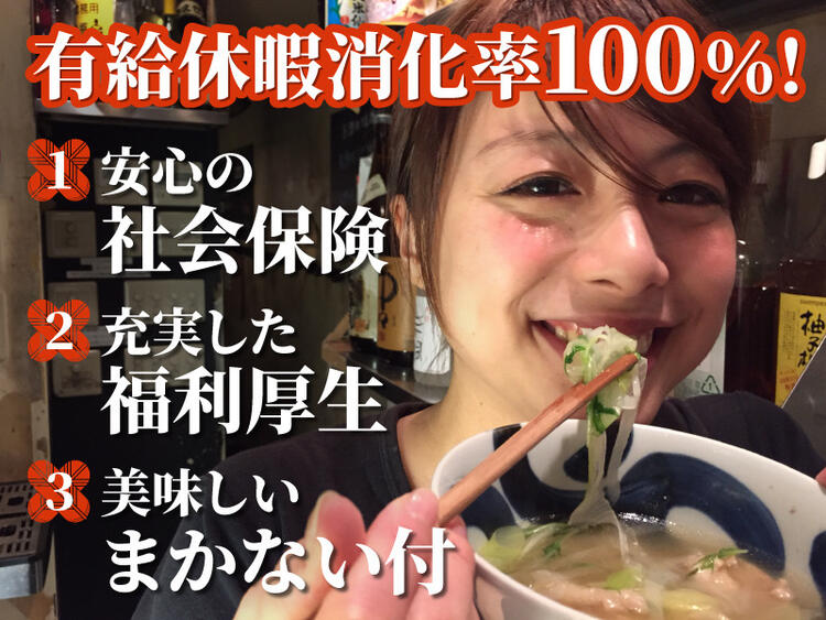 アルバイトと社員の距離感が近いのも◎