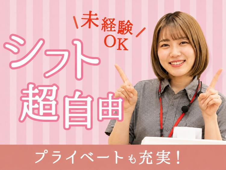 アルバイトは毎週シフトで自由度MAX