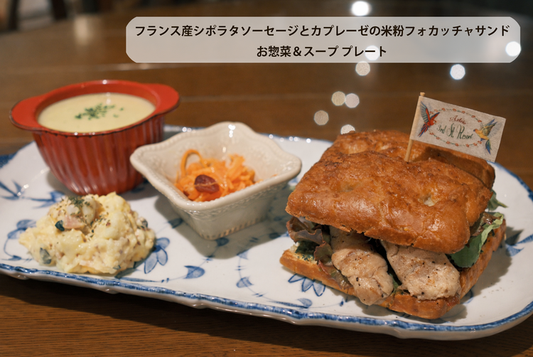 自家製ランチメニュー