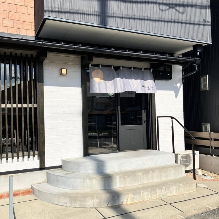 あなたにお店をお任せします！