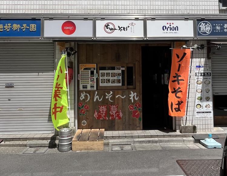 ちゃーがんじゅーの詳細画像1
