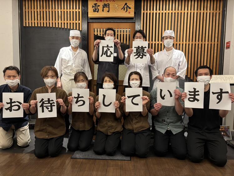 応募お待ちしています‼︎