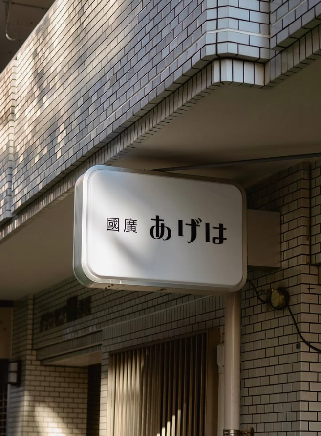 赤坂駅徒歩6分！大人の隠れ家レストラン☆