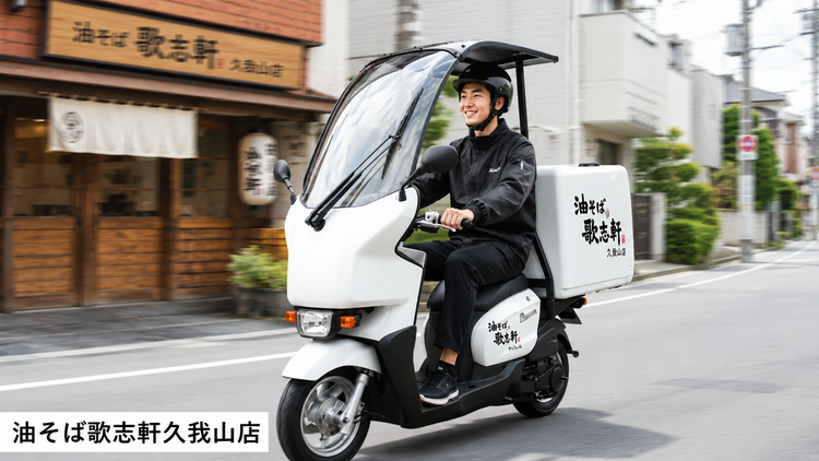 油そば歌志軒久我山店の詳細画像6